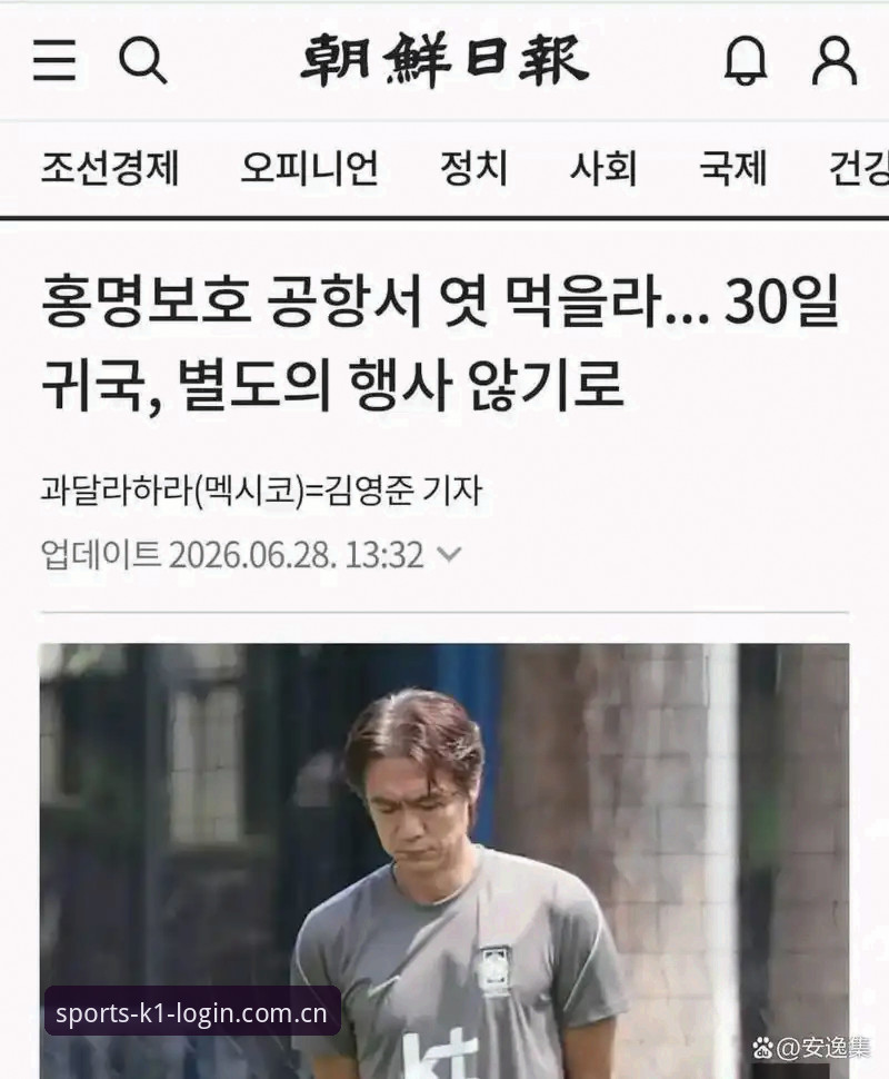 国内版体育官方中国安卓下载 世界杯看台奇人缺席之谜:一个刚果球迷的21天隔离路